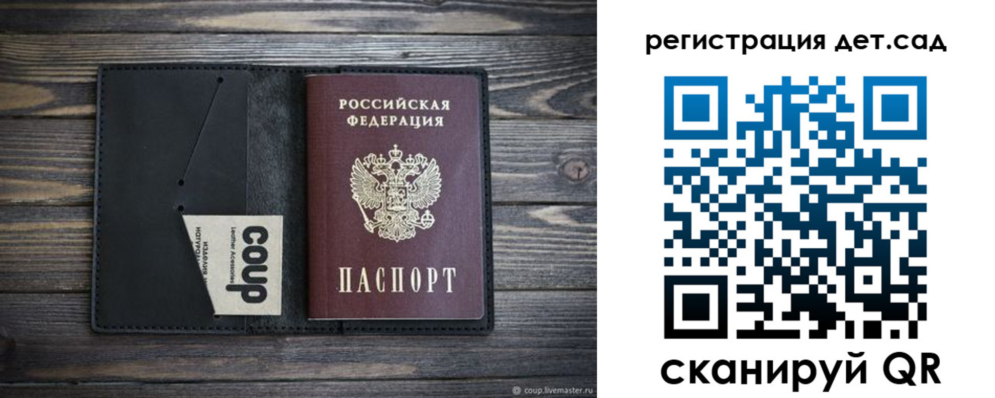 прописка для школы в Никольском