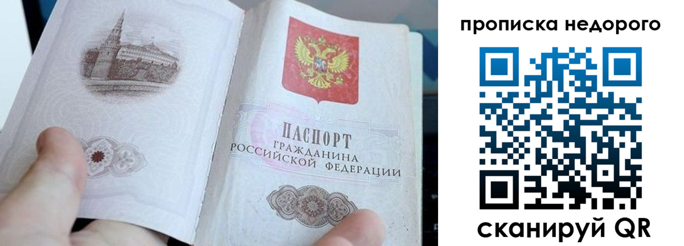 пропишу в квартире в Никольском
