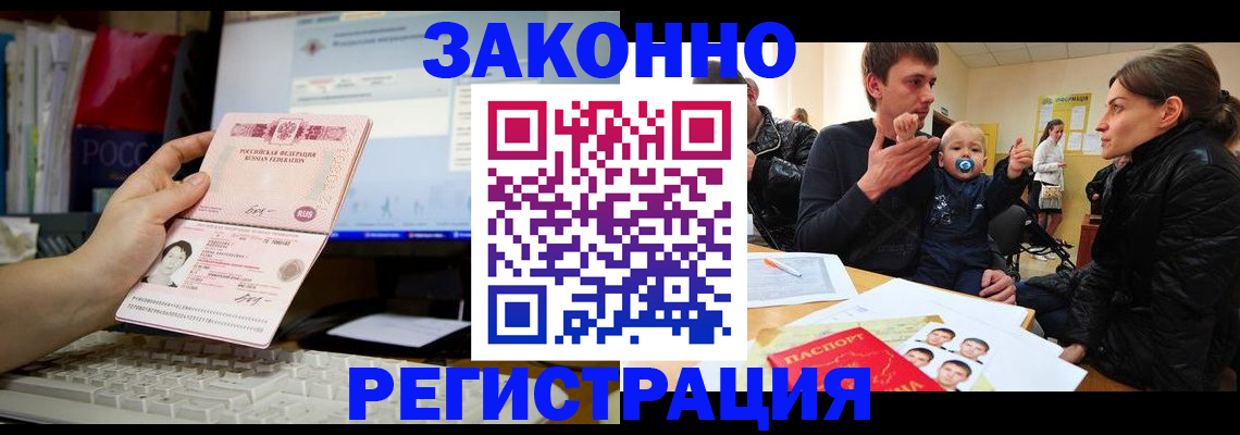 где прописаться в Никольском