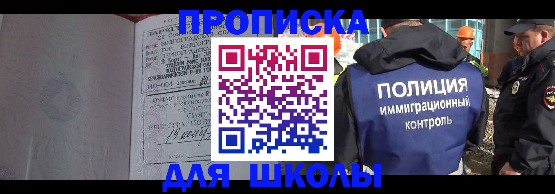 временная регистрация надежно в Никольском