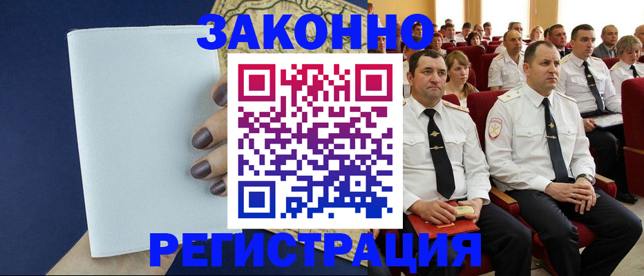 регистрация для школы в Никольском