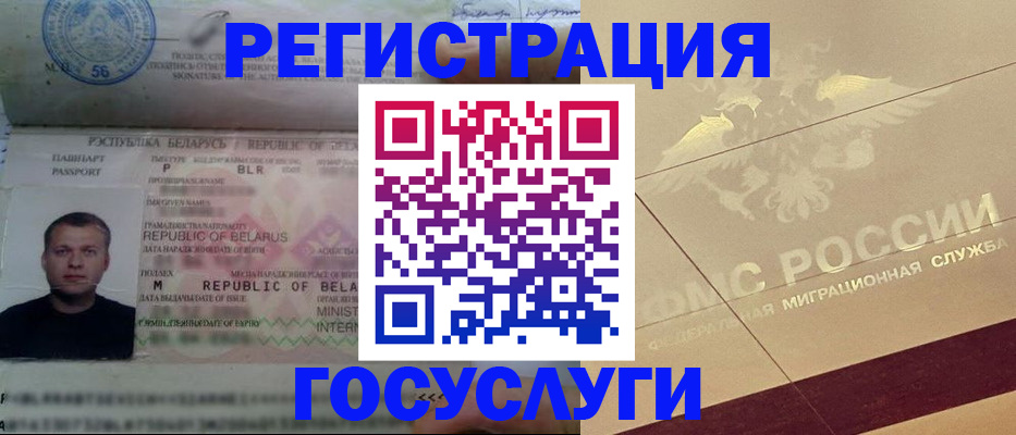 временная регистрация поиск в Никольском