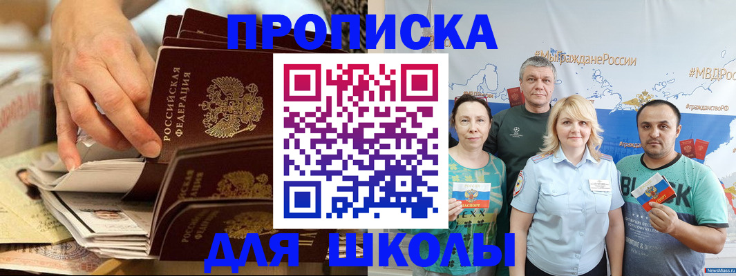 временная регистрация в Никольском