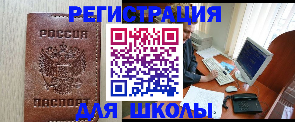 прописка в квартире в Никольском