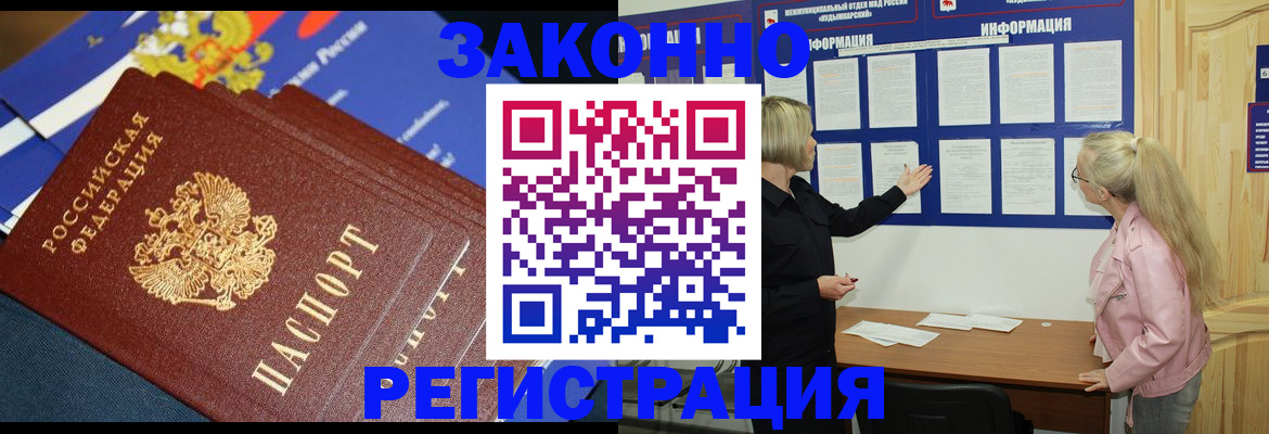 где прописаться в Никольском